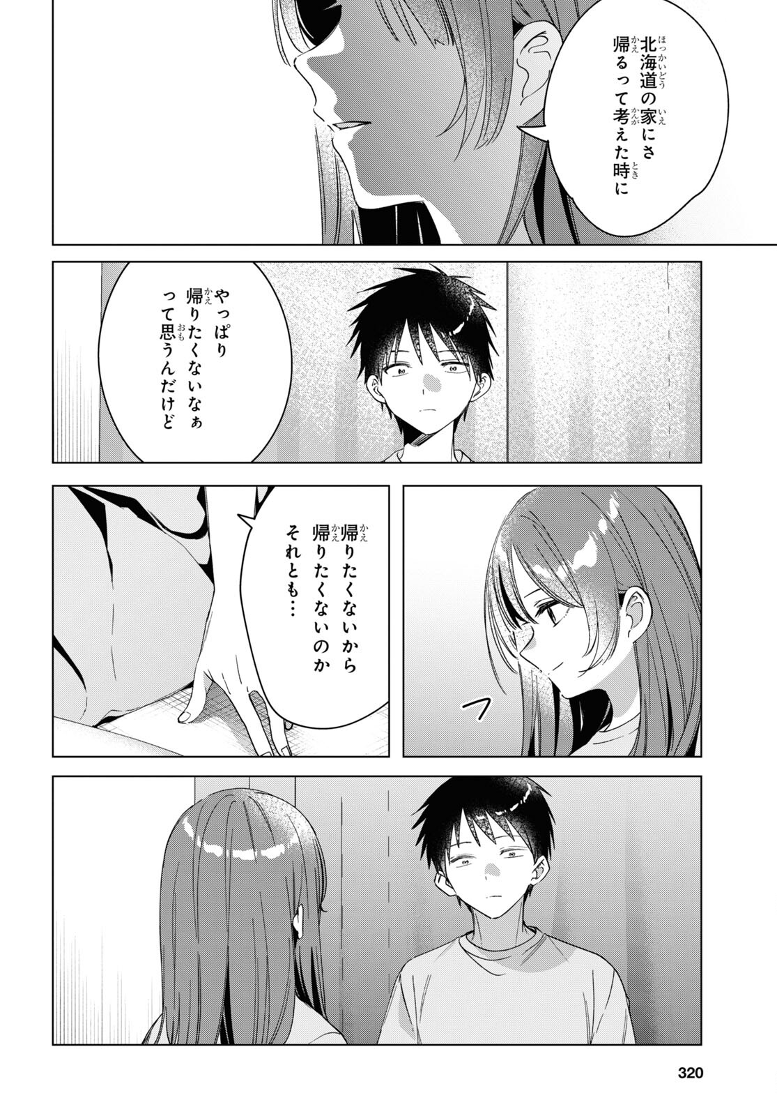 HIGE O SORU. SOSHITE JOSHIKOUSEI O HIROU. - raw - Chapter 34 - https://jpdd.ccdd.to/JPDD/higeosorusoshitejoshikouseiohirou/183102/kvp0gtktpij.jpg