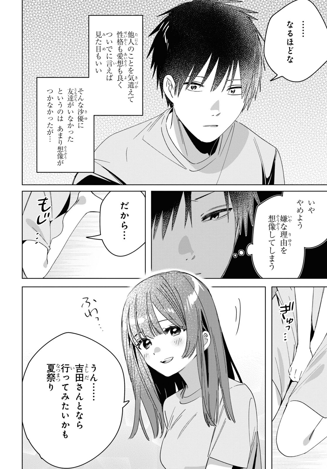 HIGE O SORU. SOSHITE JOSHIKOUSEI O HIROU. - raw - Chapter 34 - https://jpdd.ccdd.to/JPDD/higeosorusoshitejoshikouseiohirou/183102/loy0xo5vdnv.jpg