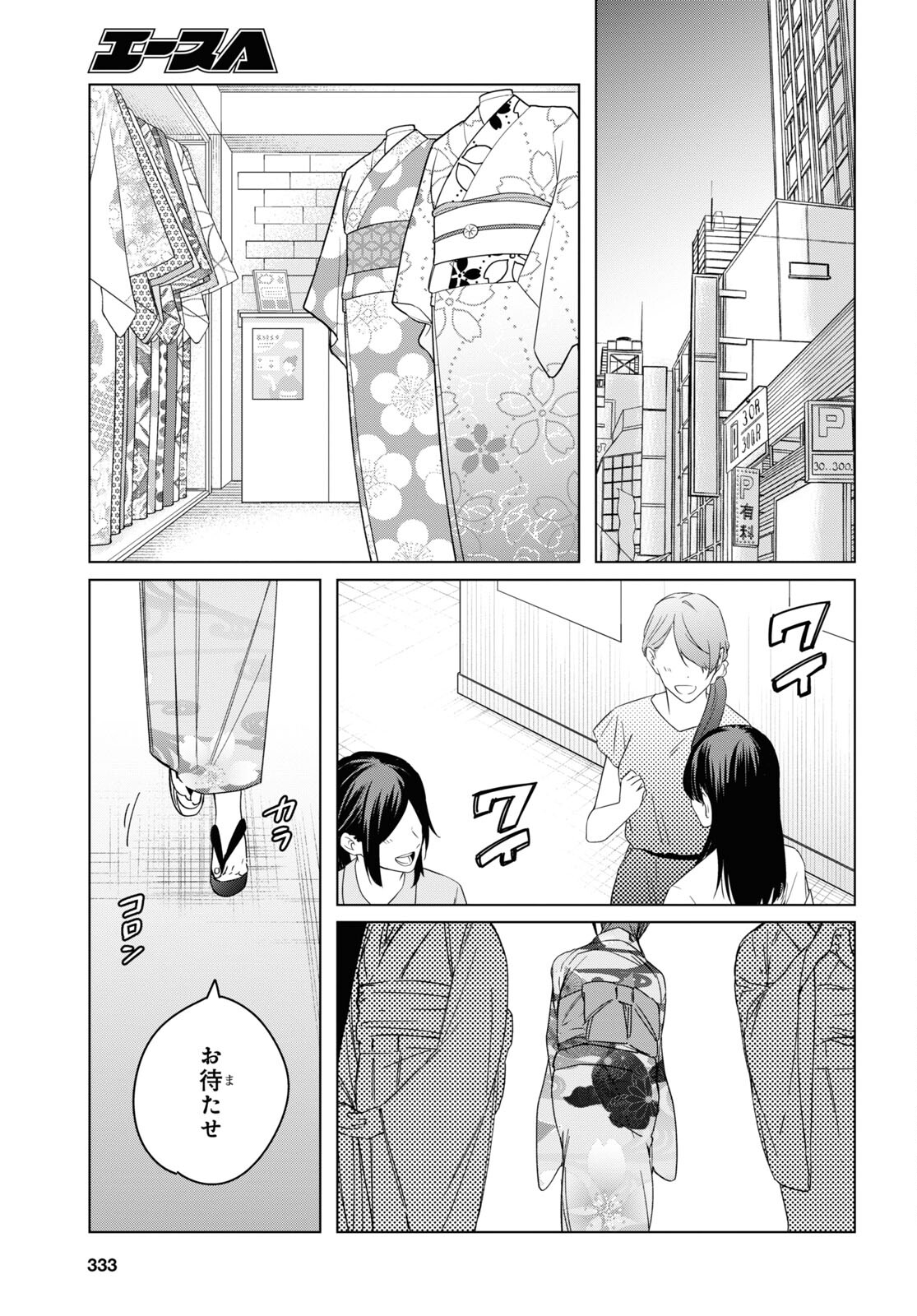 HIGE O SORU. SOSHITE JOSHIKOUSEI O HIROU. - raw - Chapter 34 - https://jpdd.ccdd.to/JPDD/higeosorusoshitejoshikouseiohirou/183102/q5l3uvj3yec.jpg