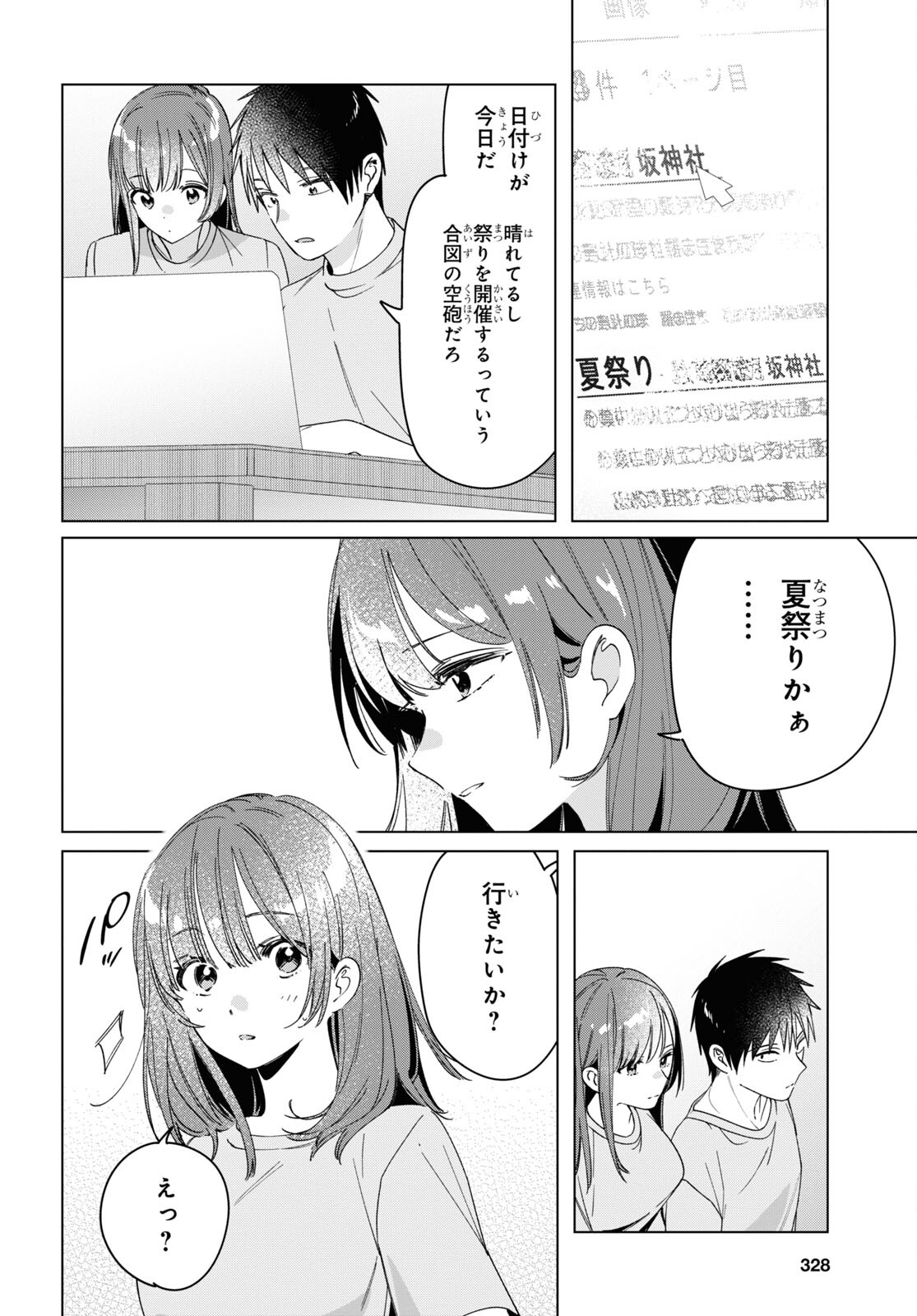 HIGE O SORU. SOSHITE JOSHIKOUSEI O HIROU. - raw - Chapter 34 - https://jpdd.ccdd.to/JPDD/higeosorusoshitejoshikouseiohirou/183102/qlw5wrjq32v.jpg