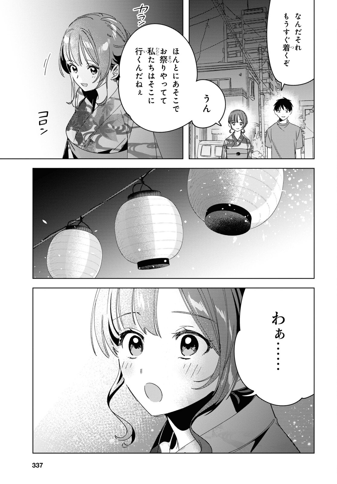 HIGE O SORU. SOSHITE JOSHIKOUSEI O HIROU. - raw - Chapter 34 - https://jpdd.ccdd.to/JPDD/higeosorusoshitejoshikouseiohirou/183102/t13sehvh1ko.jpg