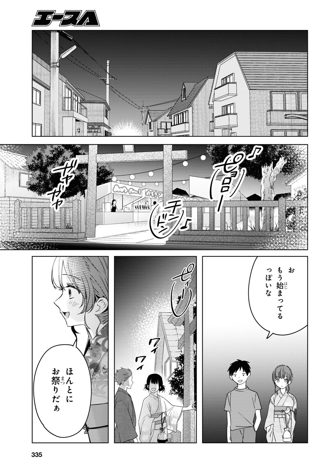 HIGE O SORU. SOSHITE JOSHIKOUSEI O HIROU. - raw - Chapter 34 - https://jpdd.ccdd.to/JPDD/higeosorusoshitejoshikouseiohirou/183102/tg43khxuwxm.jpg