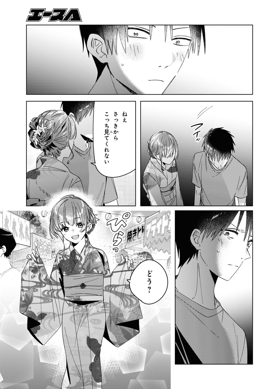 HIGE O SORU. SOSHITE JOSHIKOUSEI O HIROU. - raw - Chapter 34 - https://jpdd.ccdd.to/JPDD/higeosorusoshitejoshikouseiohirou/183102/v5hdutybqho.jpg