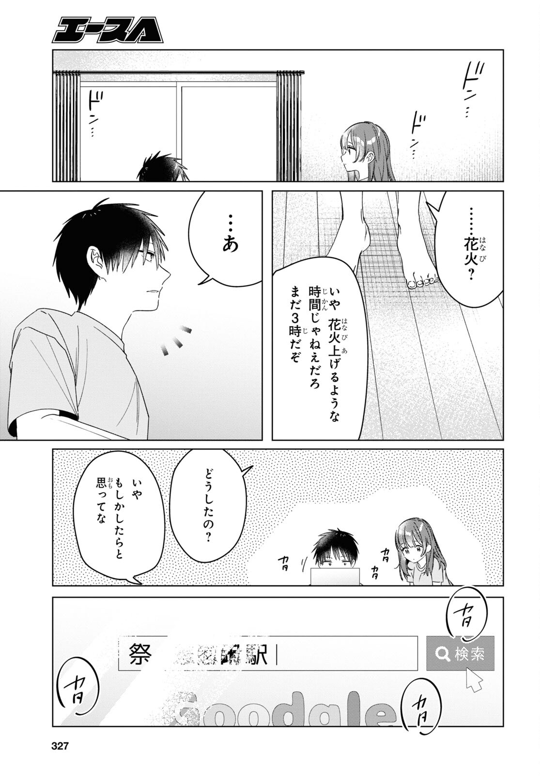 HIGE O SORU. SOSHITE JOSHIKOUSEI O HIROU. - raw - Chapter 34 - https://jpdd.ccdd.to/JPDD/higeosorusoshitejoshikouseiohirou/183102/vppnehbiwdw.jpg