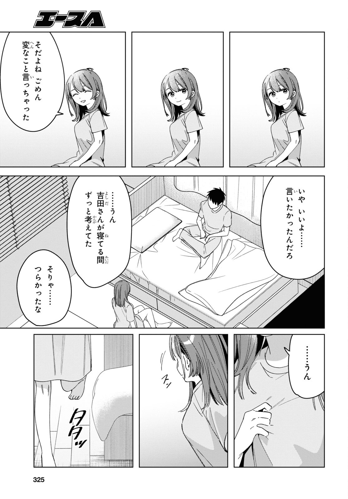 HIGE O SORU. SOSHITE JOSHIKOUSEI O HIROU. - raw - Chapter 34 - https://jpdd.ccdd.to/JPDD/higeosorusoshitejoshikouseiohirou/183102/z03fb4xr5ku.jpg