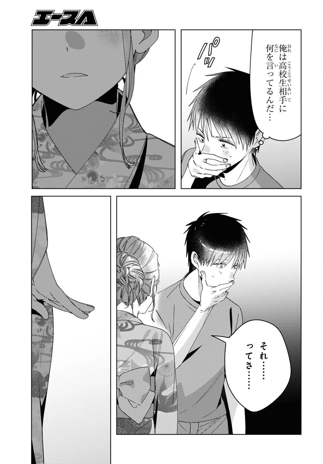 HIGE O SORU. SOSHITE JOSHIKOUSEI O HIROU. - raw - Chapter 34 - https://jpdd.ccdd.to/JPDD/higeosorusoshitejoshikouseiohirou/183102/zfdazrzaosd.jpg