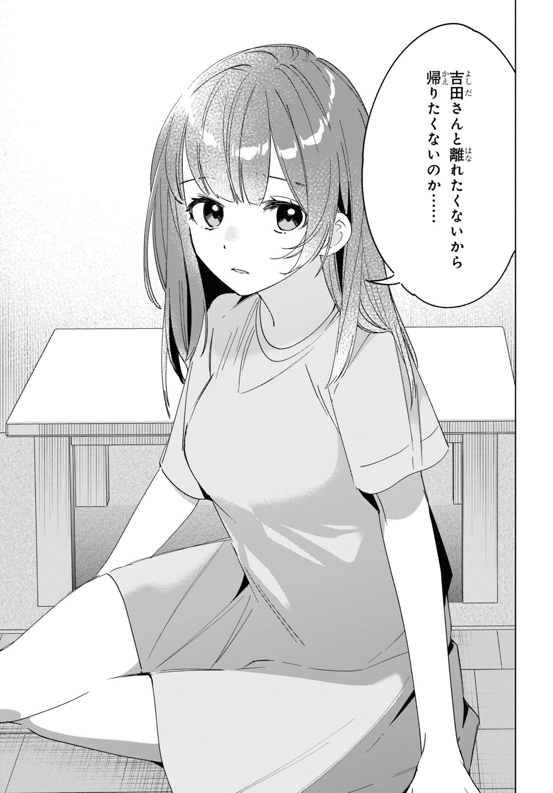 HIGE O SORU. SOSHITE JOSHIKOUSEI O HIROU. - raw - Chapter 34 - https://jpdd.ccdd.to/JPDD/higeosorusoshitejoshikouseiohirou/183102/znd2nt5iium.jpg