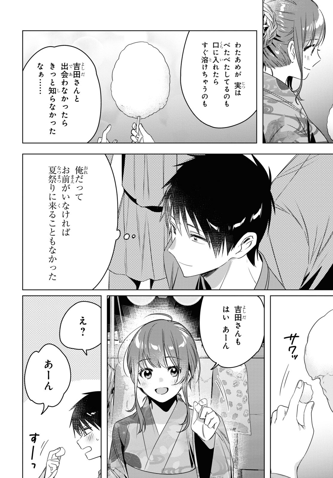 HIGE O SORU. SOSHITE JOSHIKOUSEI O HIROU. - raw - Chapter 35 - https://jpdd.ccdd.to/JPDD/higeosorusoshitejoshikouseiohirou/185611/1n5gn4dai4t.jpg