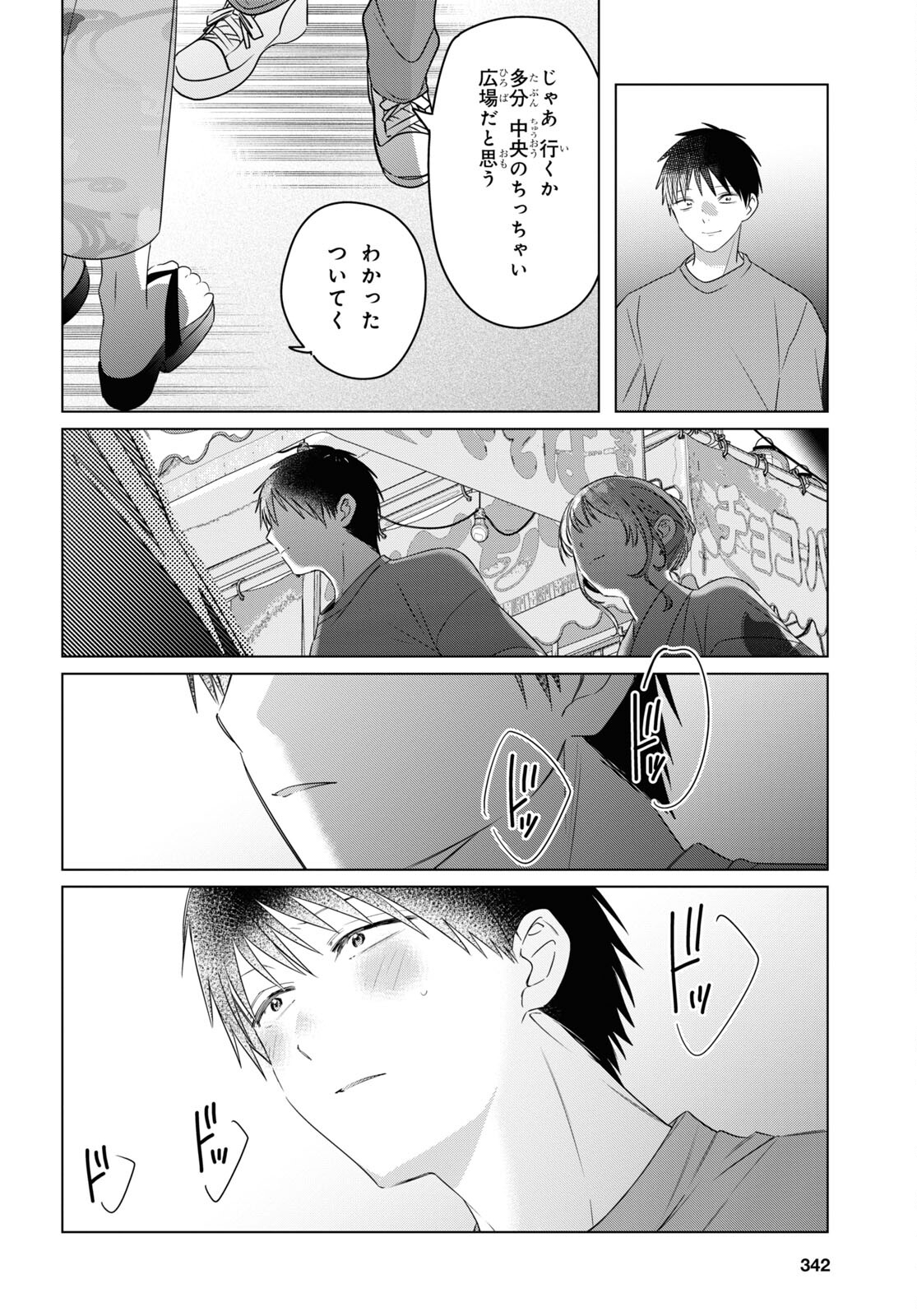 HIGE O SORU. SOSHITE JOSHIKOUSEI O HIROU. - raw - Chapter 35 - https://jpdd.ccdd.to/JPDD/higeosorusoshitejoshikouseiohirou/185611/2rkfn3ywjr4.jpg