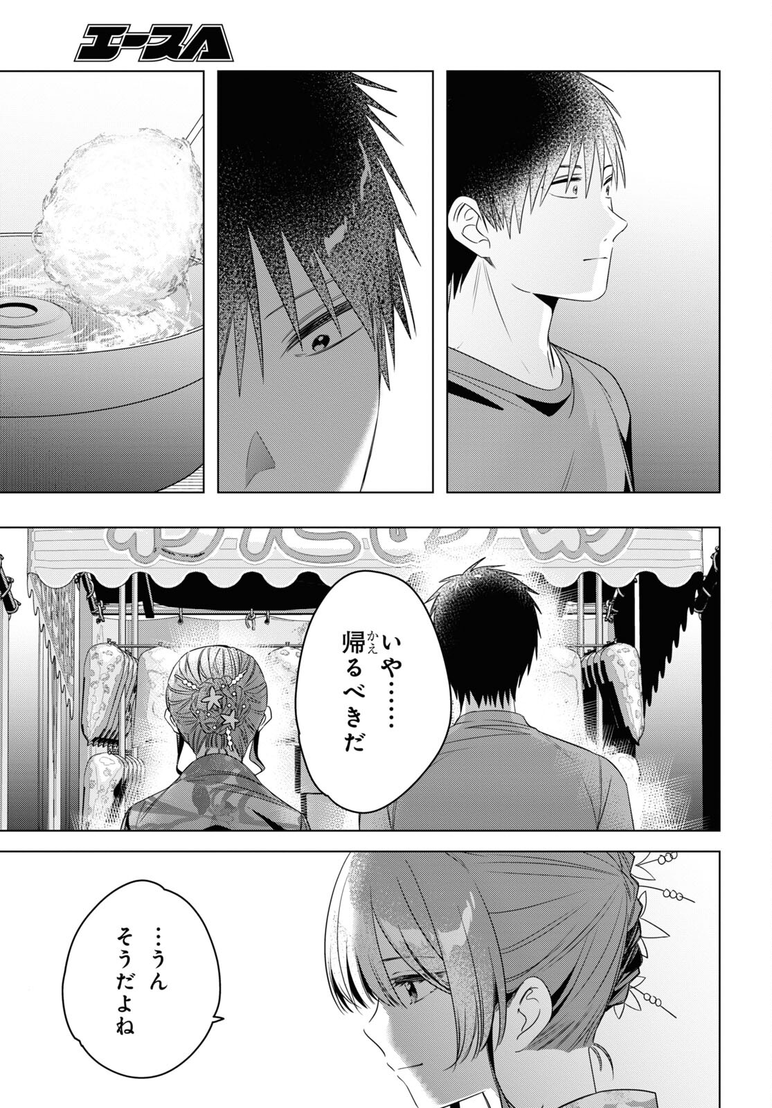 HIGE O SORU. SOSHITE JOSHIKOUSEI O HIROU. - raw - Chapter 35 - https://jpdd.ccdd.to/JPDD/higeosorusoshitejoshikouseiohirou/185611/5vkmyass3jq.jpg