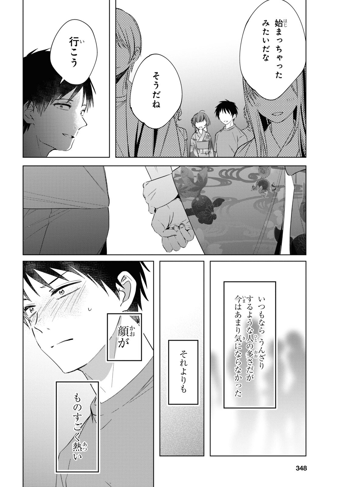 HIGE O SORU. SOSHITE JOSHIKOUSEI O HIROU. - raw - Chapter 35 - https://jpdd.ccdd.to/JPDD/higeosorusoshitejoshikouseiohirou/185611/ajfkjizraap.jpg