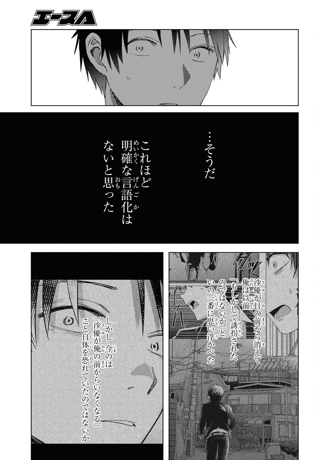HIGE O SORU. SOSHITE JOSHIKOUSEI O HIROU. - raw - Chapter 35 - https://jpdd.ccdd.to/JPDD/higeosorusoshitejoshikouseiohirou/185611/bt5g3tg3yzi.jpg