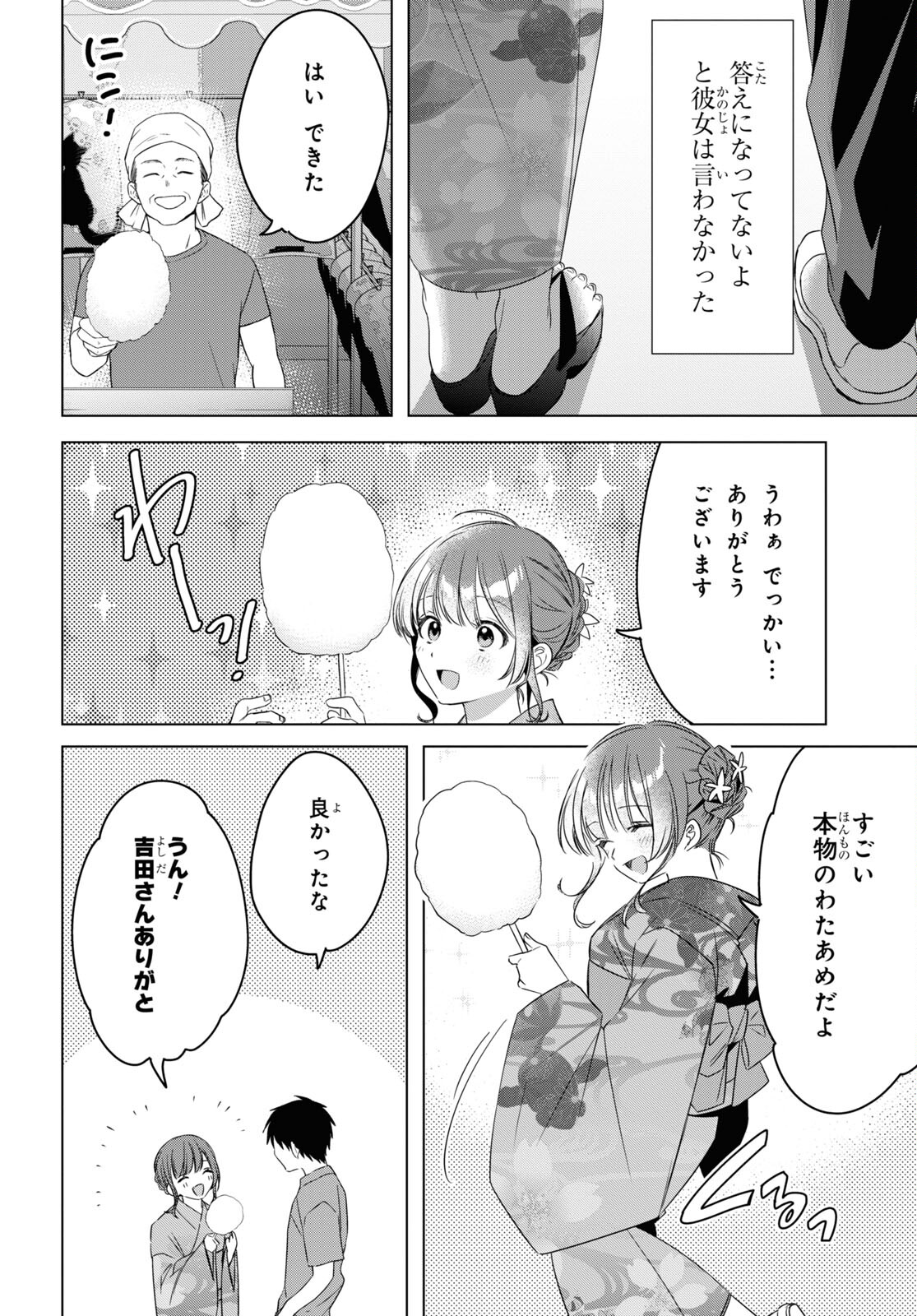 HIGE O SORU. SOSHITE JOSHIKOUSEI O HIROU. - raw - Chapter 35 - https://jpdd.ccdd.to/JPDD/higeosorusoshitejoshikouseiohirou/185611/cdbgozme0s5.jpg