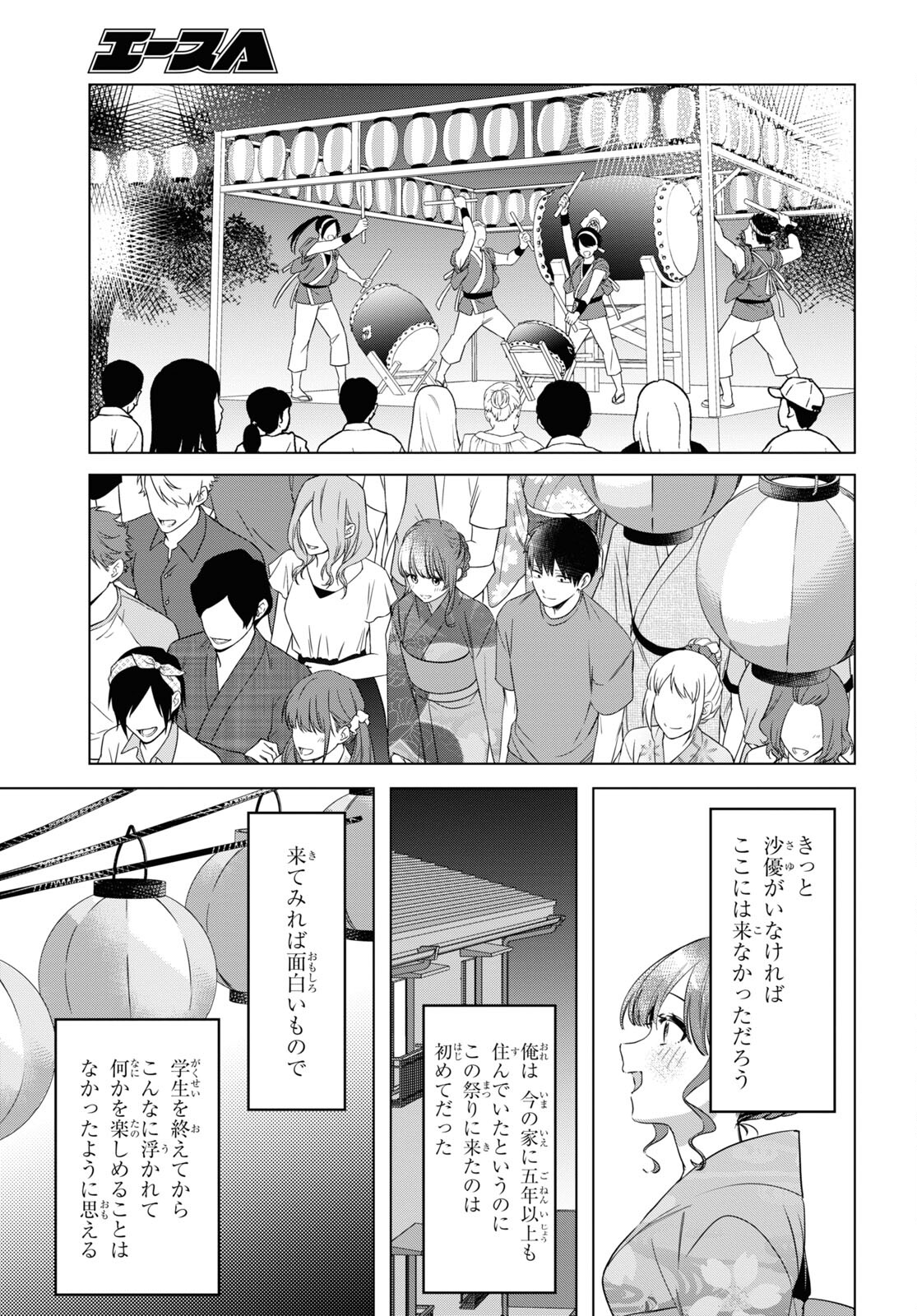 HIGE O SORU. SOSHITE JOSHIKOUSEI O HIROU. - raw - Chapter 35 - https://jpdd.ccdd.to/JPDD/higeosorusoshitejoshikouseiohirou/185611/iu44nwzngyo.jpg