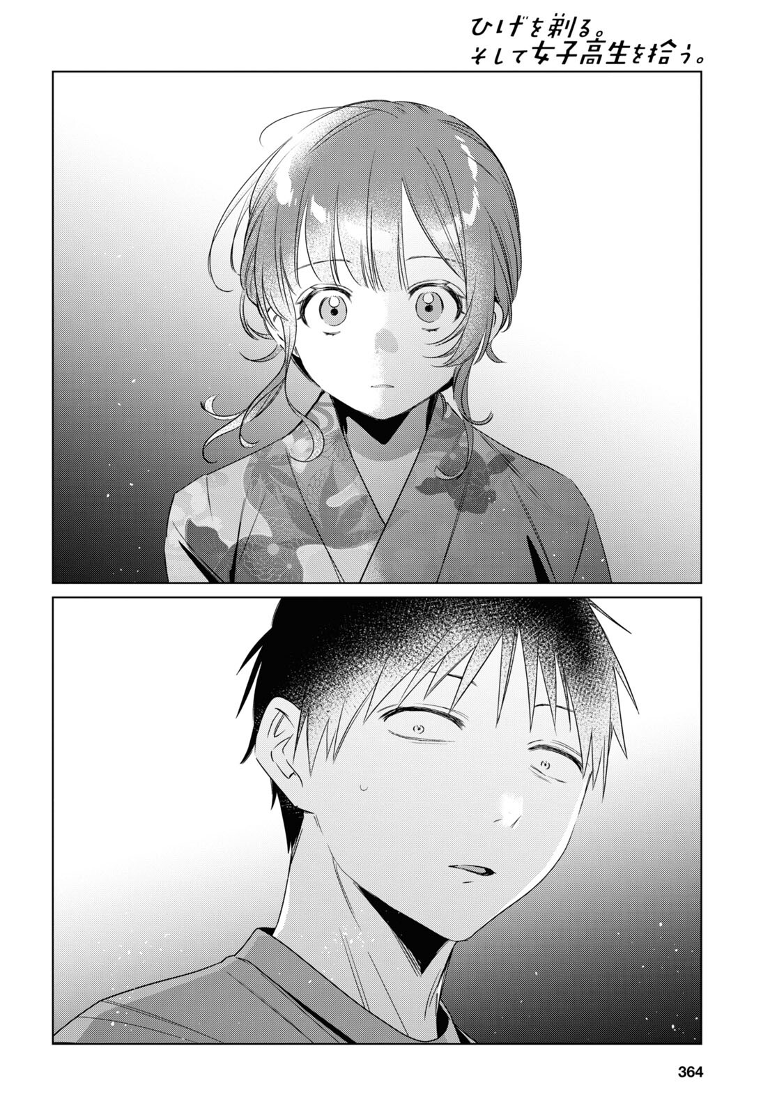 HIGE O SORU. SOSHITE JOSHIKOUSEI O HIROU. - raw - Chapter 35 - https://jpdd.ccdd.to/JPDD/higeosorusoshitejoshikouseiohirou/185611/mkloksfmqnv.jpg