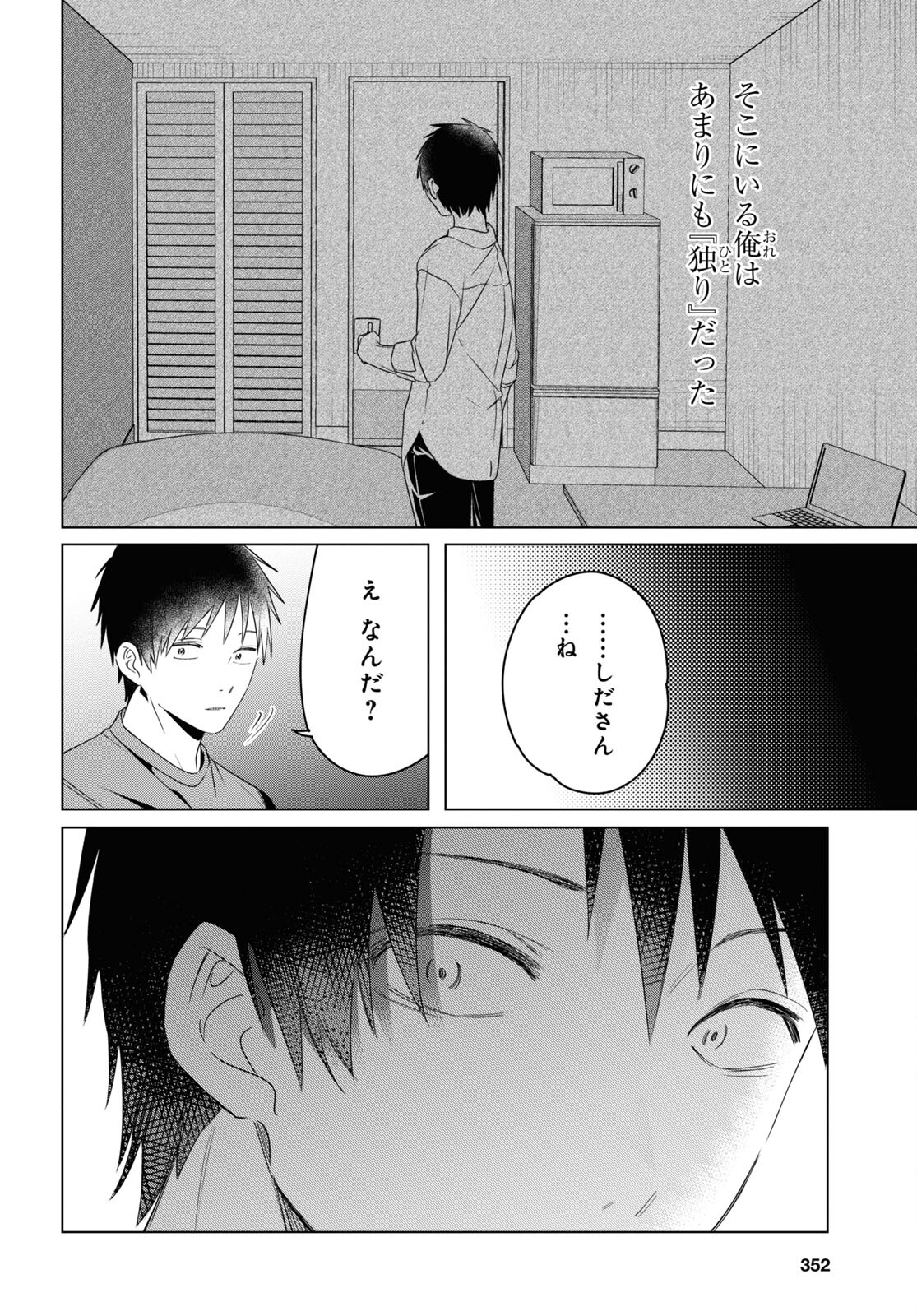 HIGE O SORU. SOSHITE JOSHIKOUSEI O HIROU. - raw - Chapter 35 - https://jpdd.ccdd.to/JPDD/higeosorusoshitejoshikouseiohirou/185611/mlihd3ov31w.jpg
