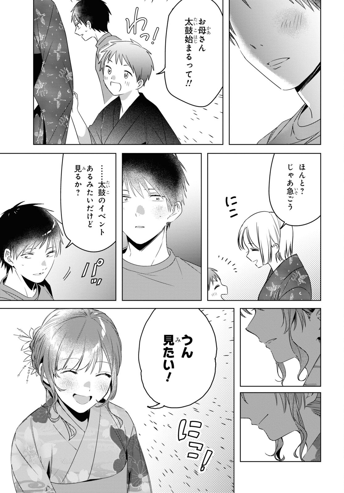 HIGE O SORU. SOSHITE JOSHIKOUSEI O HIROU. - raw - Chapter 35 - https://jpdd.ccdd.to/JPDD/higeosorusoshitejoshikouseiohirou/185611/ow3rcqpgll3.jpg
