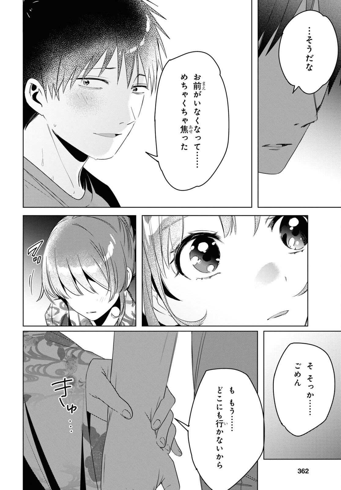 HIGE O SORU. SOSHITE JOSHIKOUSEI O HIROU. - raw - Chapter 35 - https://jpdd.ccdd.to/JPDD/higeosorusoshitejoshikouseiohirou/185611/r2hzrsnv1wo.jpg