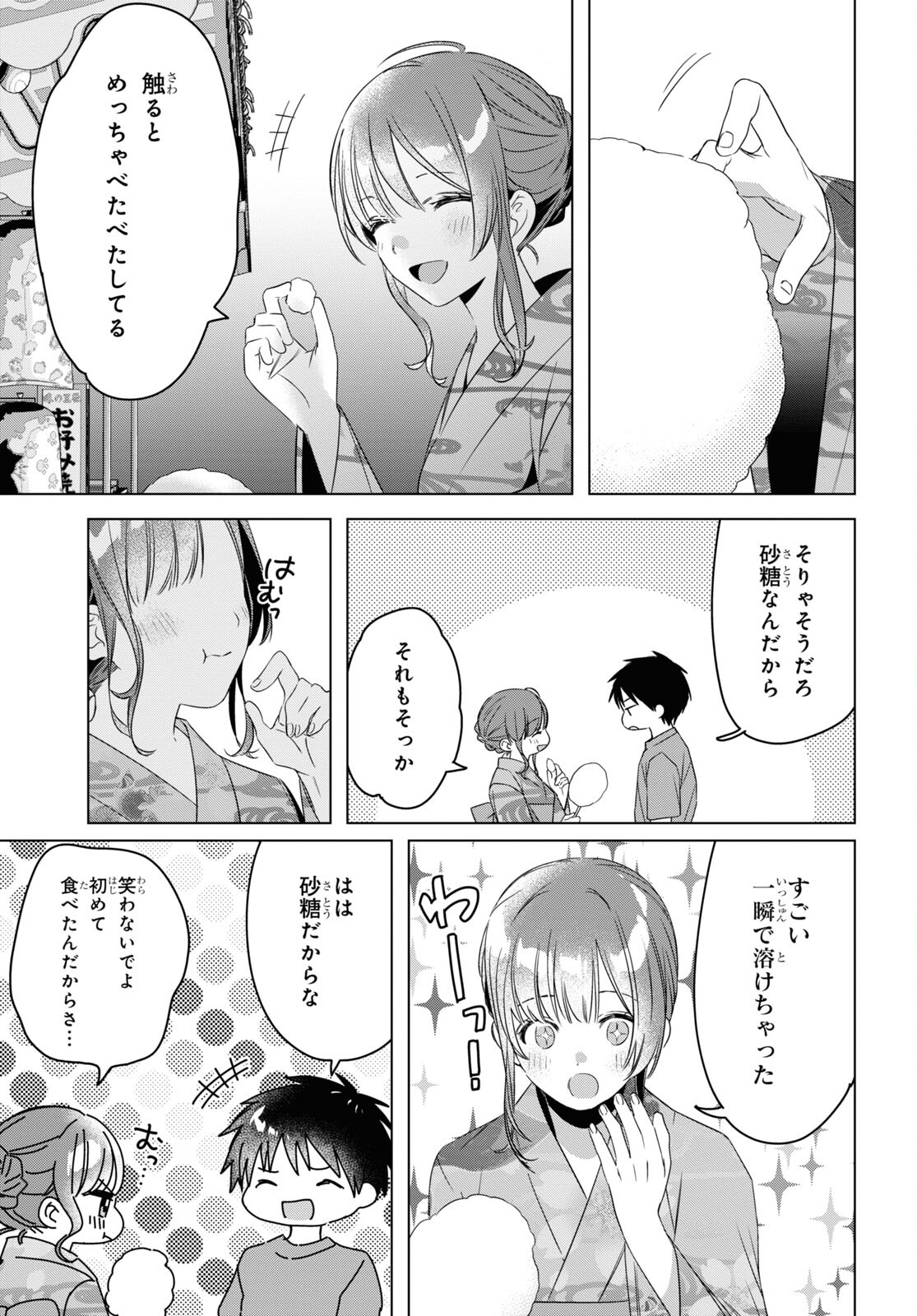 HIGE O SORU. SOSHITE JOSHIKOUSEI O HIROU. - raw - Chapter 35 - https://jpdd.ccdd.to/JPDD/higeosorusoshitejoshikouseiohirou/185611/rt1tbr3swwb.jpg