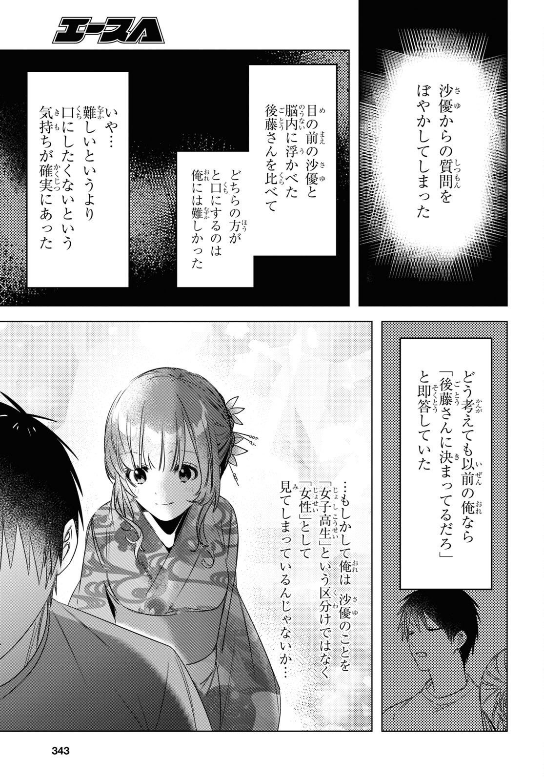 HIGE O SORU. SOSHITE JOSHIKOUSEI O HIROU. - raw - Chapter 35 - https://jpdd.ccdd.to/JPDD/higeosorusoshitejoshikouseiohirou/185611/sxgon3joemf.jpg