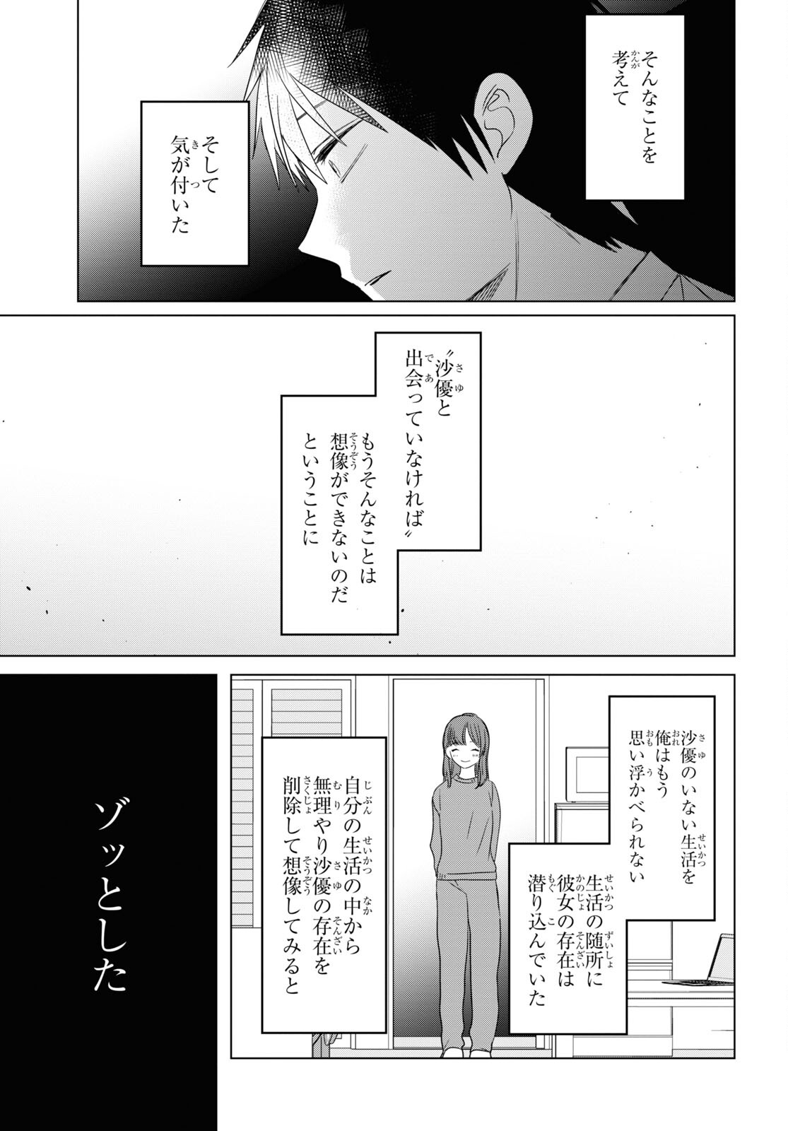 HIGE O SORU. SOSHITE JOSHIKOUSEI O HIROU. - raw - Chapter 35 - https://jpdd.ccdd.to/JPDD/higeosorusoshitejoshikouseiohirou/185611/xbepghkkfdm.jpg