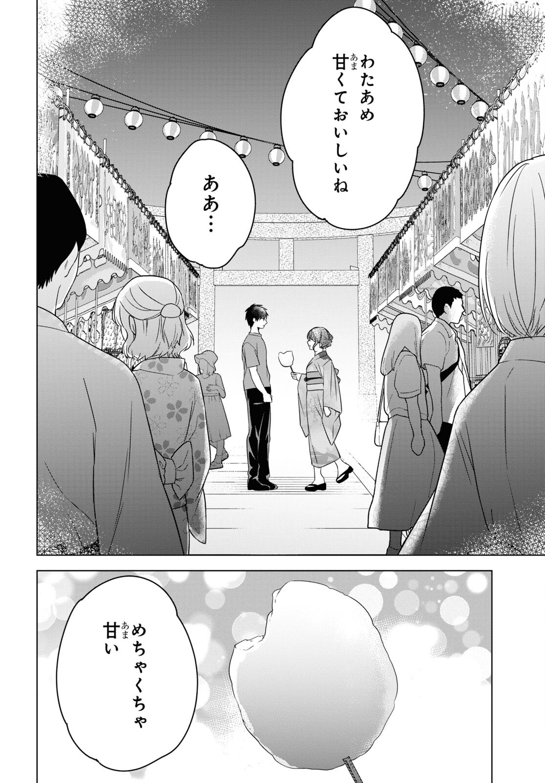 HIGE O SORU. SOSHITE JOSHIKOUSEI O HIROU. - raw - Chapter 35 - https://jpdd.ccdd.to/JPDD/higeosorusoshitejoshikouseiohirou/185611/ythmwviny4v.jpg