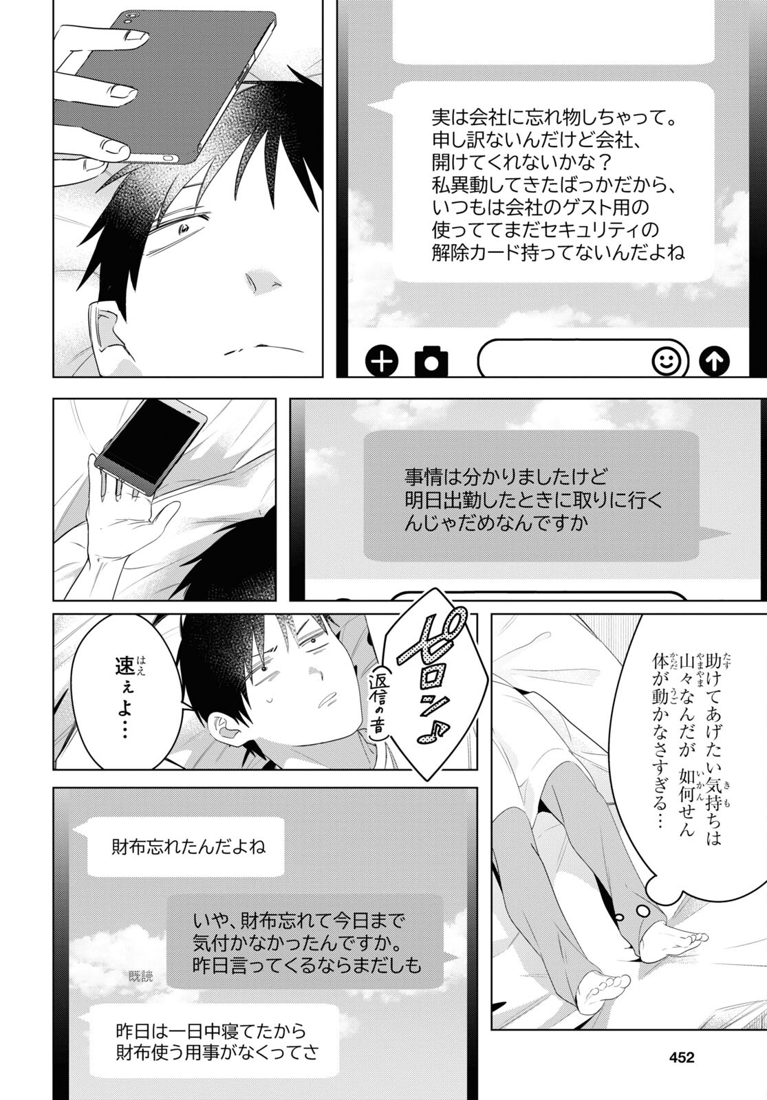 HIGE O SORU. SOSHITE JOSHIKOUSEI O HIROU. - raw - Chapter 36 - https://jpdd.ccdd.to/JPDD/higeosorusoshitejoshikouseiohirou/188003/0rpuhn0h5kt.jpg