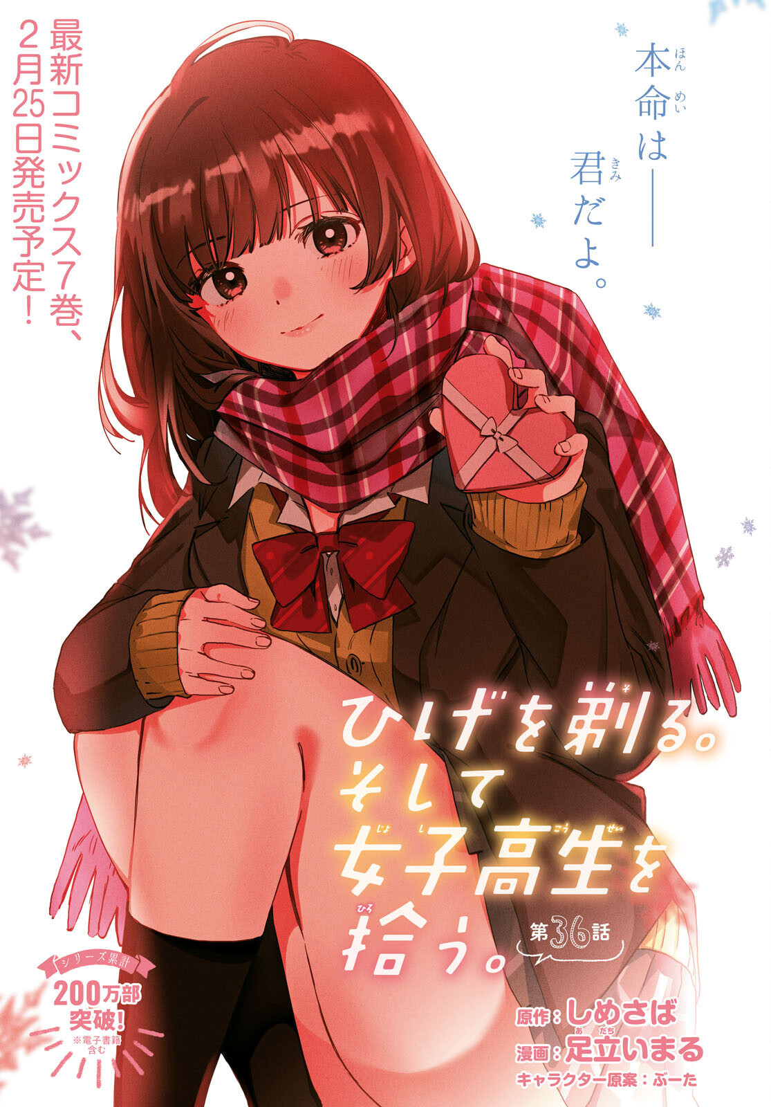 HIGE O SORU. SOSHITE JOSHIKOUSEI O HIROU. - raw - Chapter 36 - https://jpdd.ccdd.to/JPDD/higeosorusoshitejoshikouseiohirou/188003/0rwwzp0wm2z.jpg
