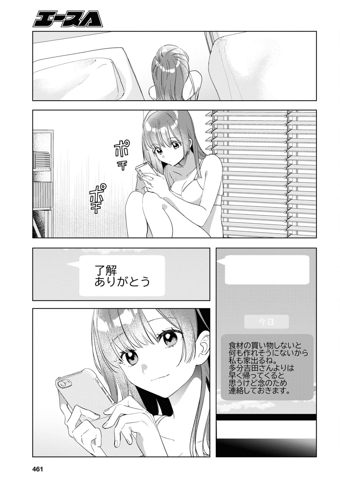 HIGE O SORU. SOSHITE JOSHIKOUSEI O HIROU. - raw - Chapter 36 - https://jpdd.ccdd.to/JPDD/higeosorusoshitejoshikouseiohirou/188003/1lxy5ssv0d0.jpg