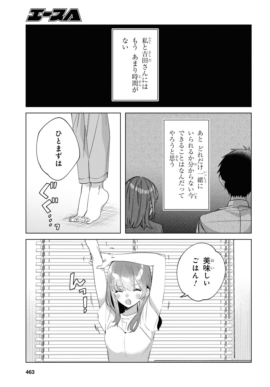 HIGE O SORU. SOSHITE JOSHIKOUSEI O HIROU. - raw - Chapter 36 - https://jpdd.ccdd.to/JPDD/higeosorusoshitejoshikouseiohirou/188003/3i00uhnfvig.jpg