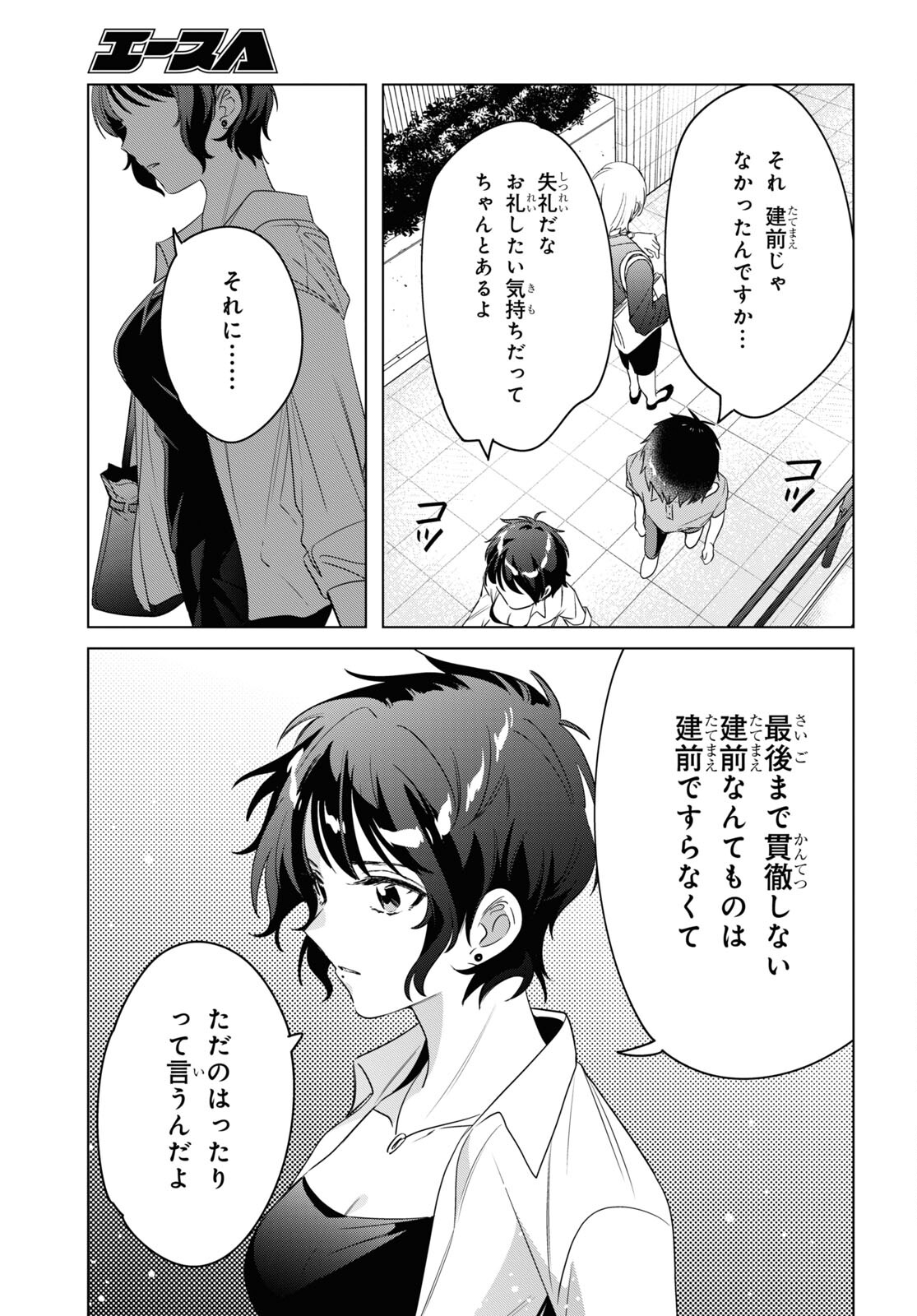 HIGE O SORU. SOSHITE JOSHIKOUSEI O HIROU. - raw - Chapter 36 - https://jpdd.ccdd.to/JPDD/higeosorusoshitejoshikouseiohirou/188003/541xodrtelo.jpg