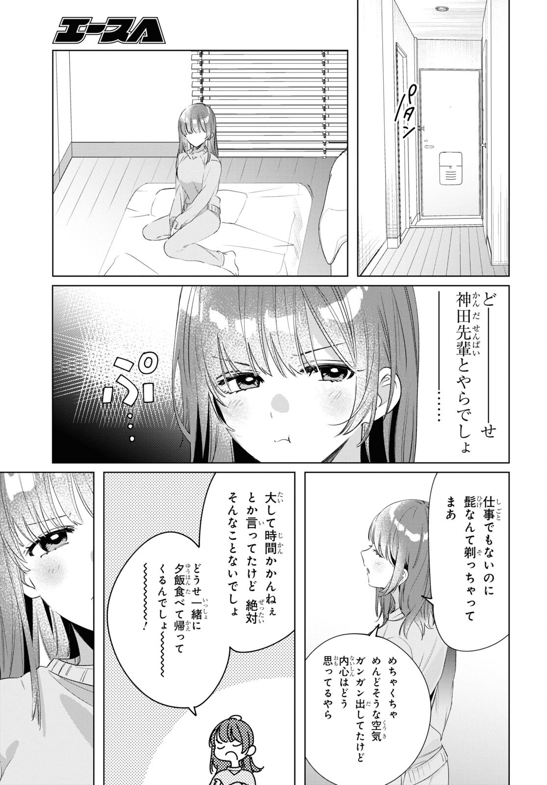 HIGE O SORU. SOSHITE JOSHIKOUSEI O HIROU. - raw - Chapter 36 - https://jpdd.ccdd.to/JPDD/higeosorusoshitejoshikouseiohirou/188003/bcnbp32xlsn.jpg
