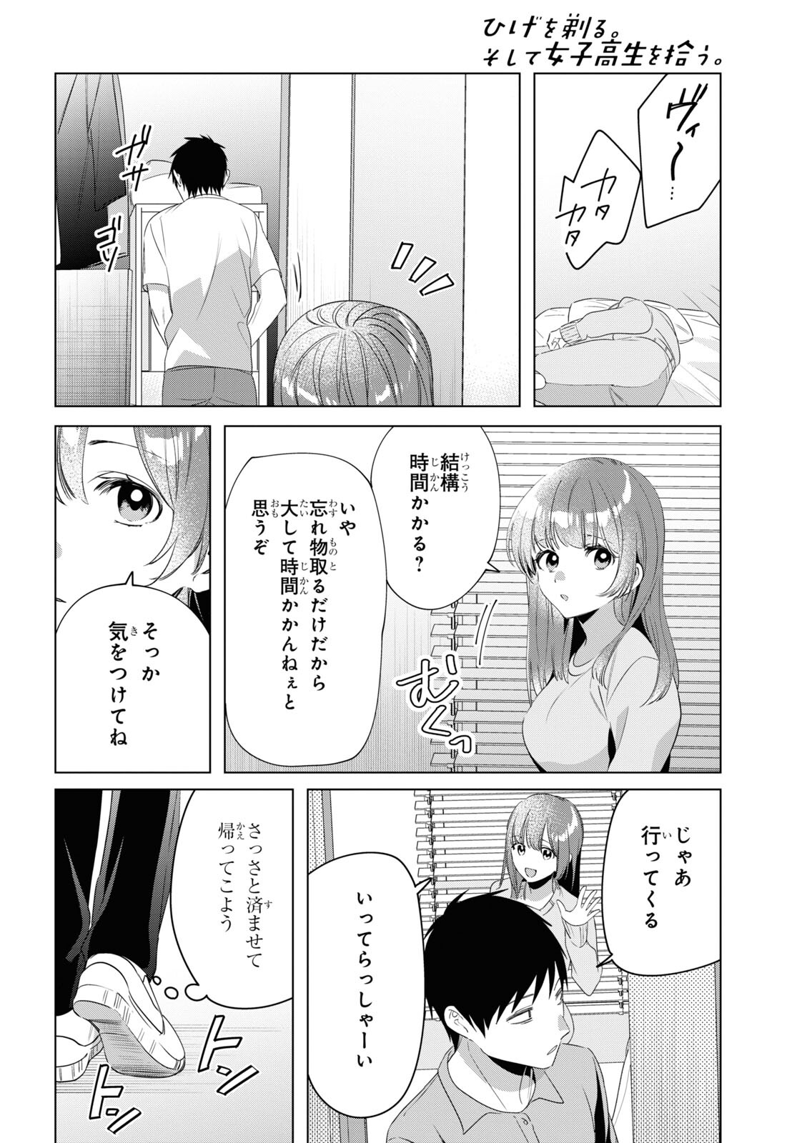 HIGE O SORU. SOSHITE JOSHIKOUSEI O HIROU. - raw - Chapter 36 - https://jpdd.ccdd.to/JPDD/higeosorusoshitejoshikouseiohirou/188003/g0zs1jue5gp.jpg