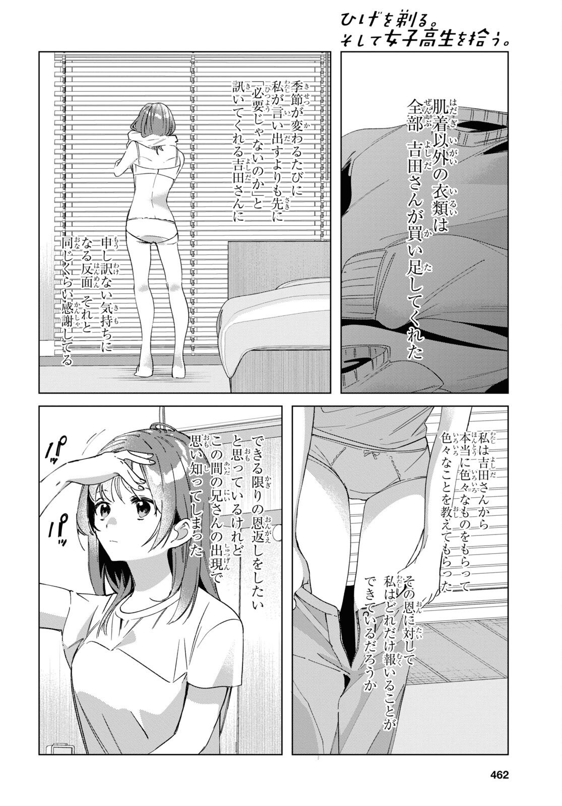 HIGE O SORU. SOSHITE JOSHIKOUSEI O HIROU. - raw - Chapter 36 - https://jpdd.ccdd.to/JPDD/higeosorusoshitejoshikouseiohirou/188003/juamd442fkd.jpg
