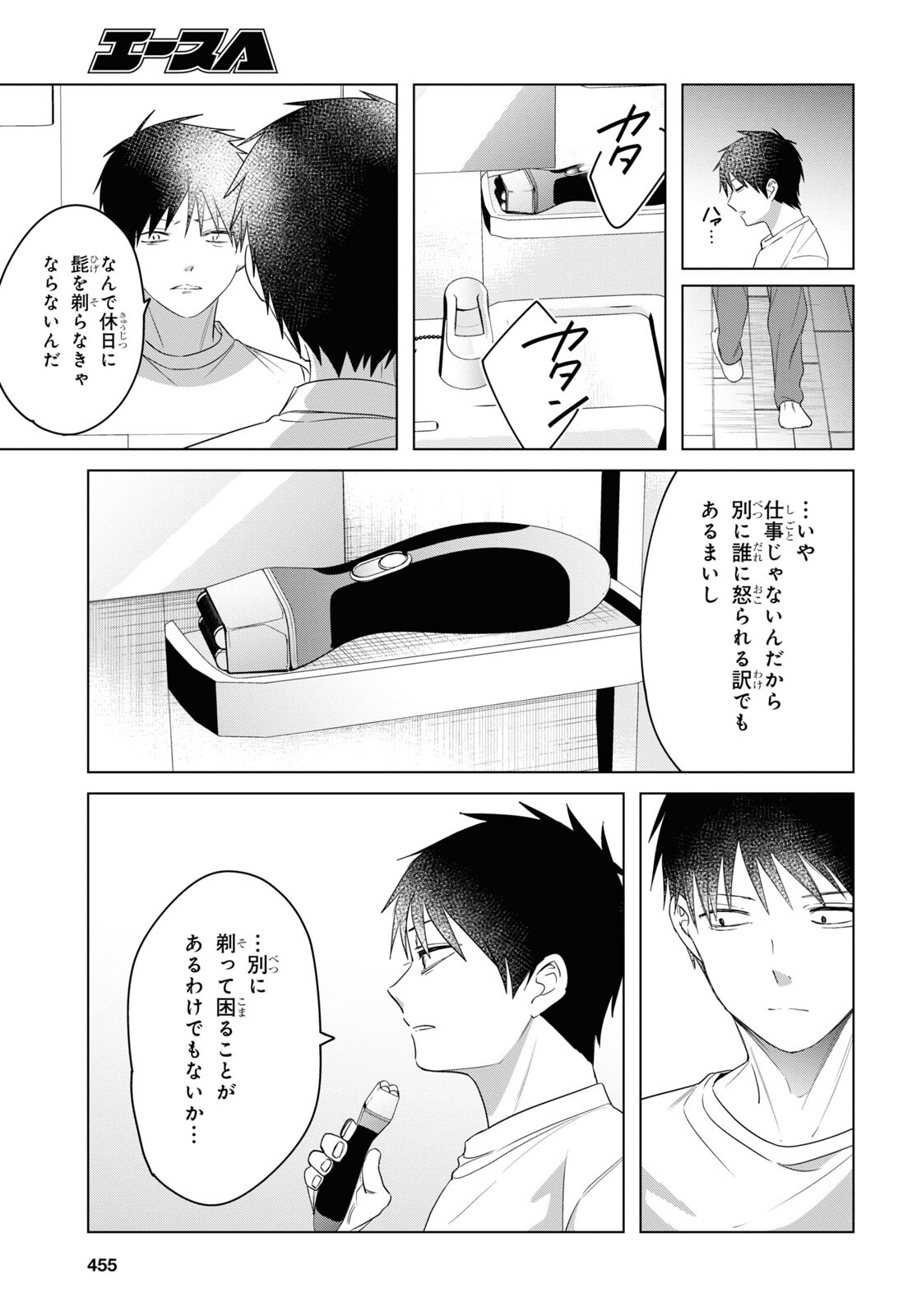 HIGE O SORU. SOSHITE JOSHIKOUSEI O HIROU. - raw - Chapter 36 - https://jpdd.ccdd.to/JPDD/higeosorusoshitejoshikouseiohirou/188003/kej1gqmukxv.jpg