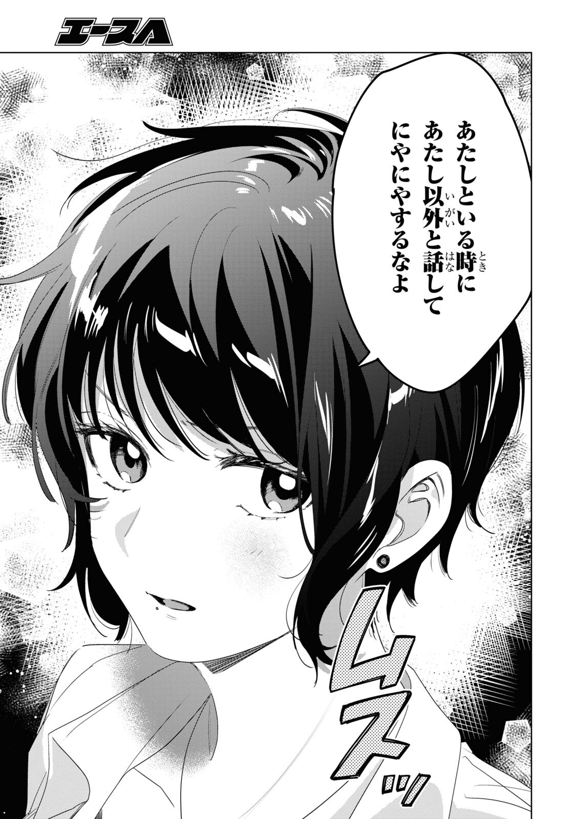 HIGE O SORU. SOSHITE JOSHIKOUSEI O HIROU. - raw - Chapter 36 - https://jpdd.ccdd.to/JPDD/higeosorusoshitejoshikouseiohirou/188003/nxlxczqa14e.jpg