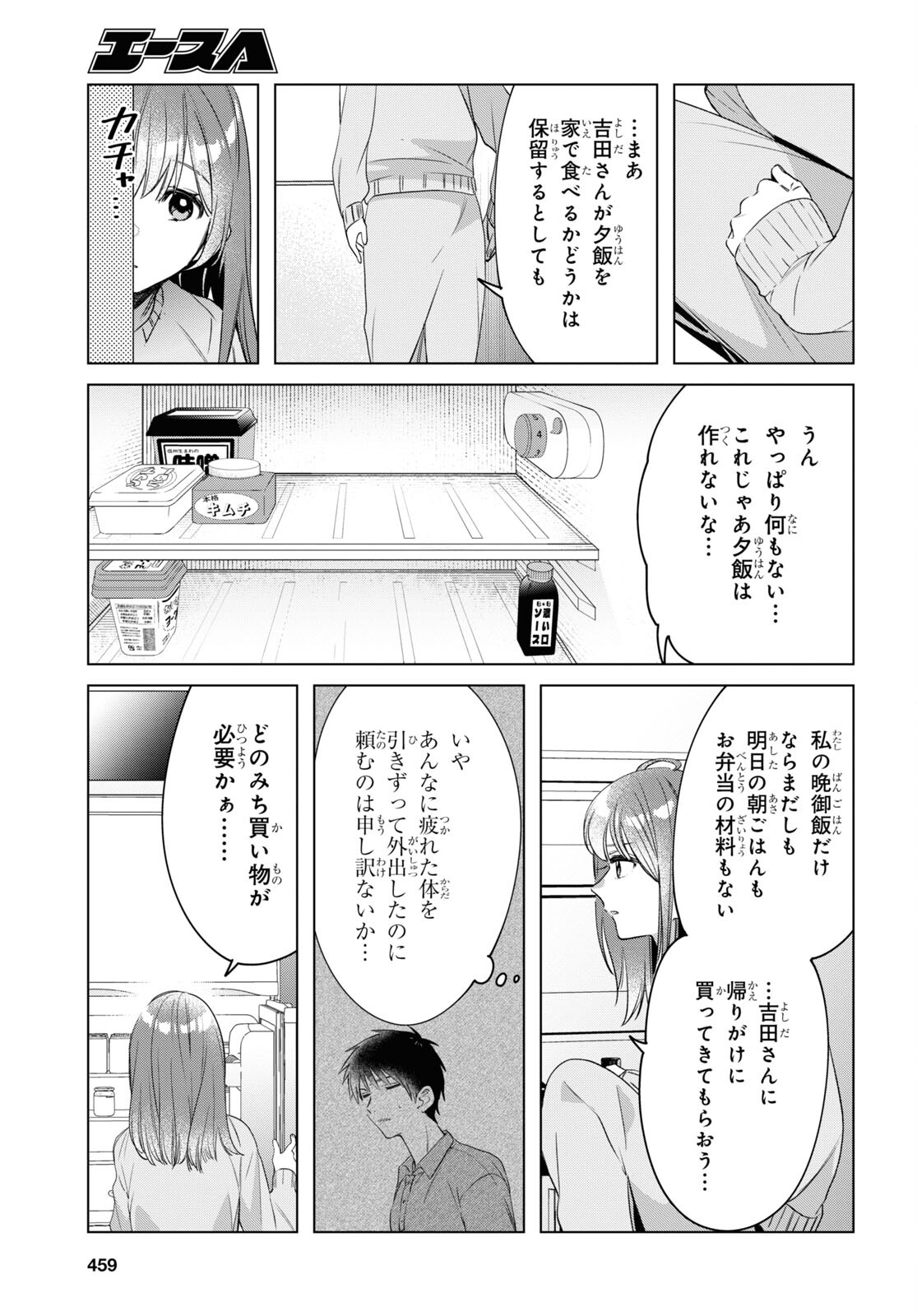 HIGE O SORU. SOSHITE JOSHIKOUSEI O HIROU. - raw - Chapter 36 - https://jpdd.ccdd.to/JPDD/higeosorusoshitejoshikouseiohirou/188003/pmxkg2tnnhj.jpg