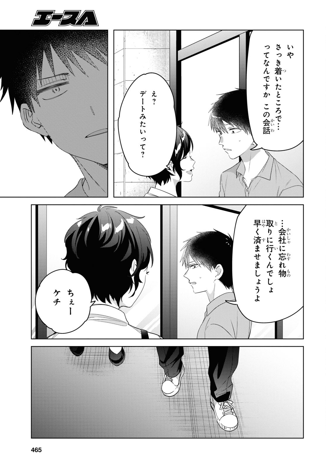 HIGE O SORU. SOSHITE JOSHIKOUSEI O HIROU. - raw - Chapter 36 - https://jpdd.ccdd.to/JPDD/higeosorusoshitejoshikouseiohirou/188003/qcigwvcahba.jpg