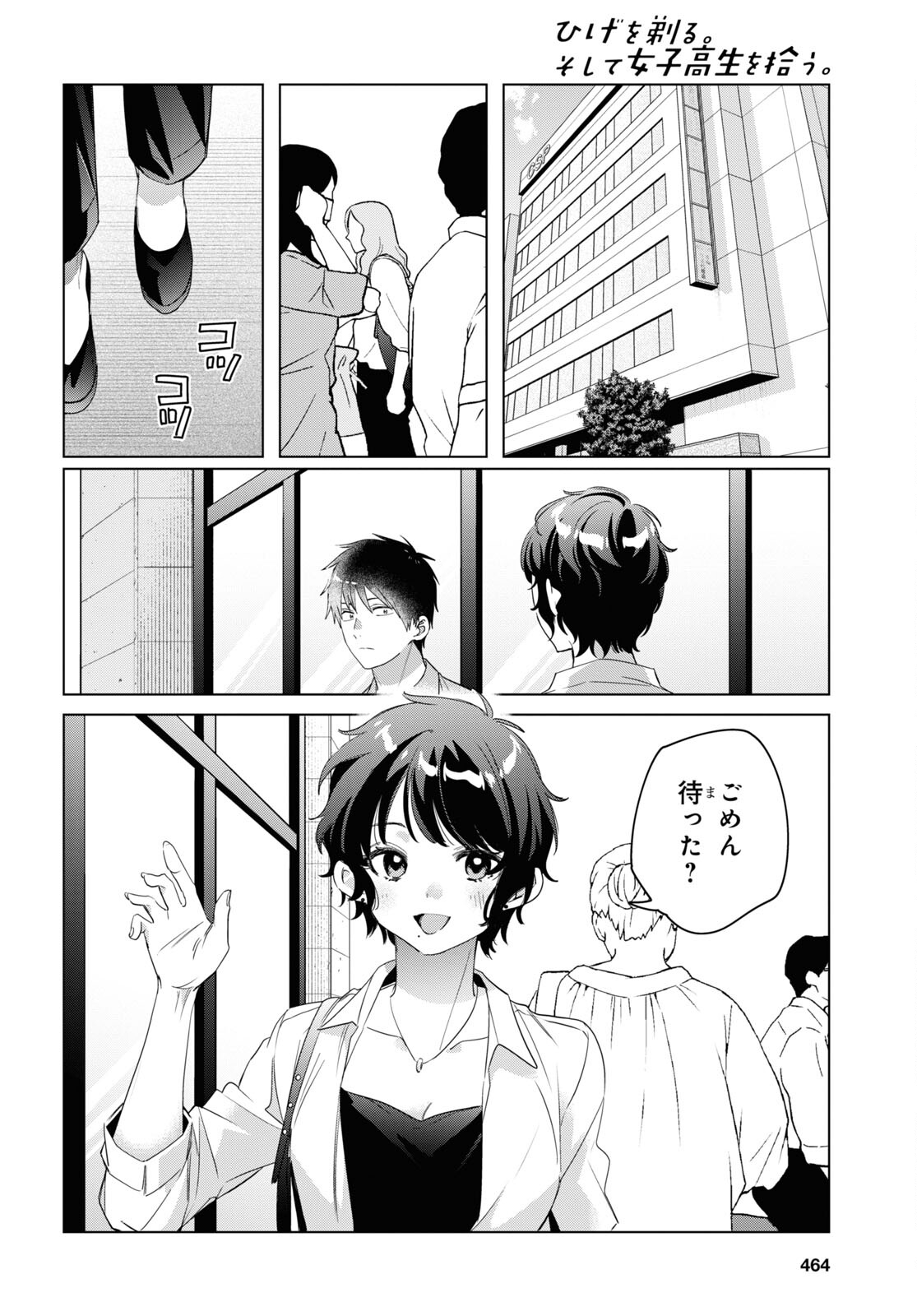HIGE O SORU. SOSHITE JOSHIKOUSEI O HIROU. - raw - Chapter 36 - https://jpdd.ccdd.to/JPDD/higeosorusoshitejoshikouseiohirou/188003/wgacwr2dbix.jpg