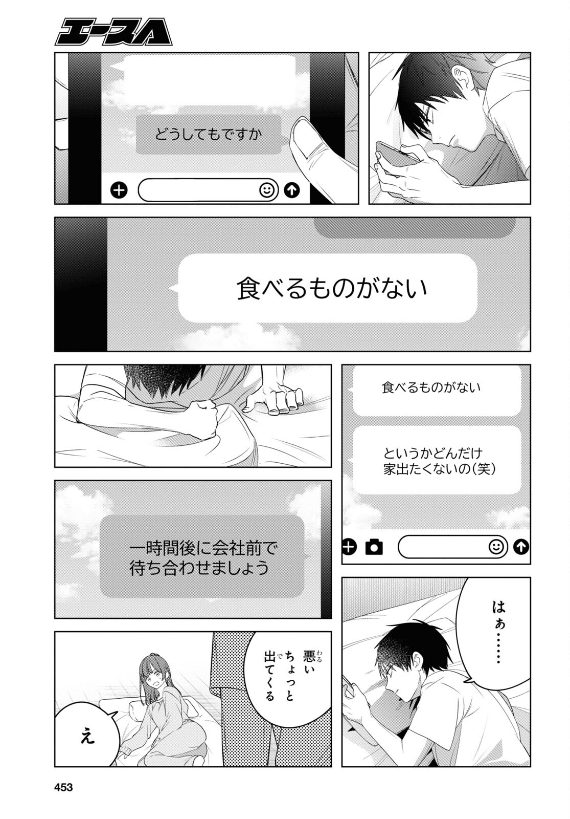 HIGE O SORU. SOSHITE JOSHIKOUSEI O HIROU. - raw - Chapter 36 - https://jpdd.ccdd.to/JPDD/higeosorusoshitejoshikouseiohirou/188003/wjqiqoqer4w.jpg