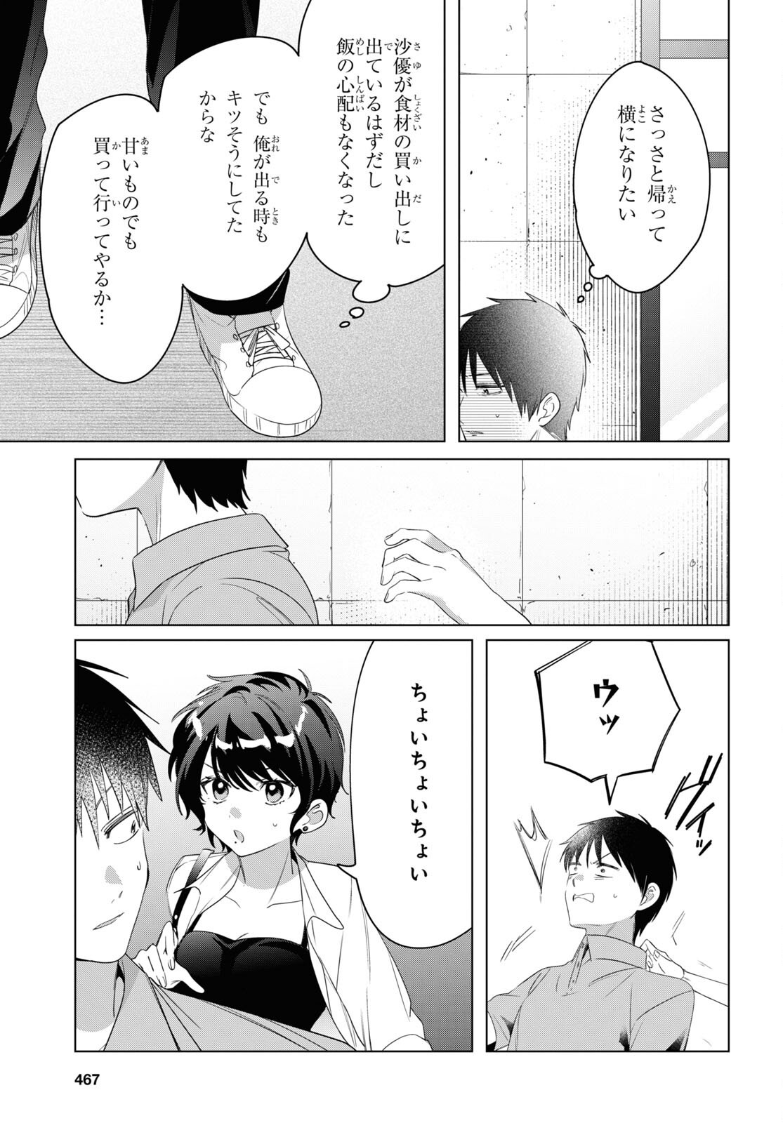 HIGE O SORU. SOSHITE JOSHIKOUSEI O HIROU. - raw - Chapter 36 - https://jpdd.ccdd.to/JPDD/higeosorusoshitejoshikouseiohirou/188003/xgslre3wqbp.jpg