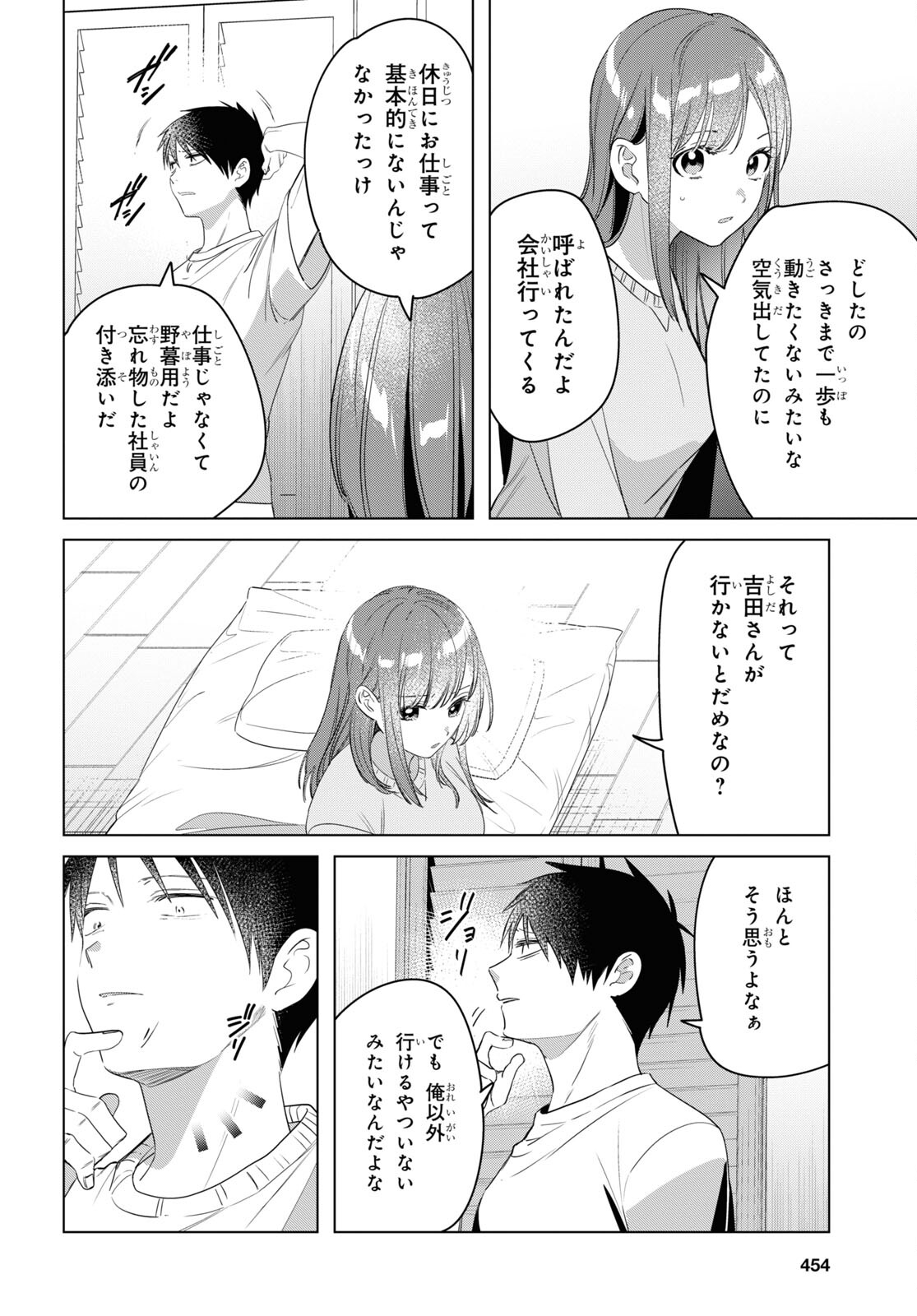 HIGE O SORU. SOSHITE JOSHIKOUSEI O HIROU. - raw - Chapter 36 - https://jpdd.ccdd.to/JPDD/higeosorusoshitejoshikouseiohirou/188003/xh0ptlfbbna.jpg