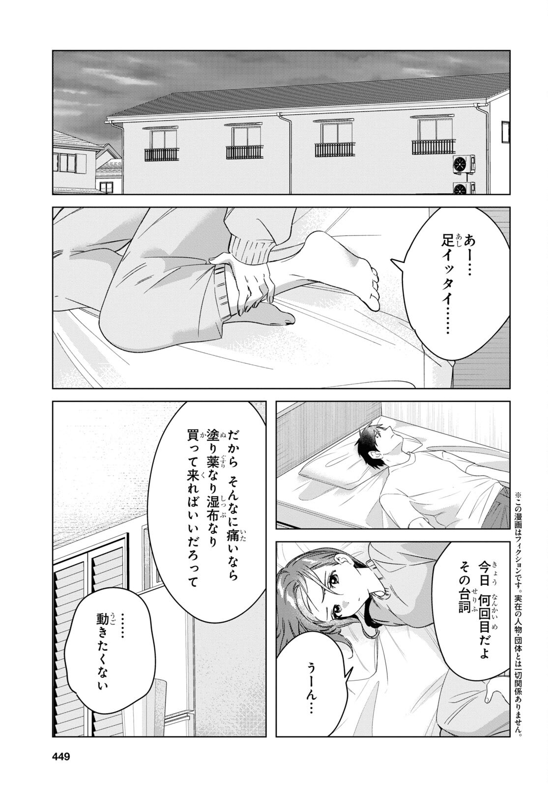 HIGE O SORU. SOSHITE JOSHIKOUSEI O HIROU. - raw - Chapter 36 - https://jpdd.ccdd.to/JPDD/higeosorusoshitejoshikouseiohirou/188003/yvugu1ynh30.jpg