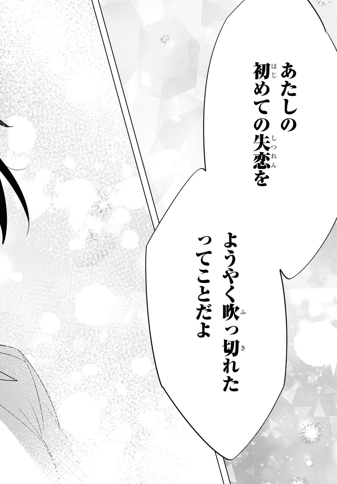 HIGE O SORU. SOSHITE JOSHIKOUSEI O HIROU. - raw - Chapter 37 - https://jpdd.ccdd.to/JPDD/higeosorusoshitejoshikouseiohirou/190835/3renaarpj1g.jpg