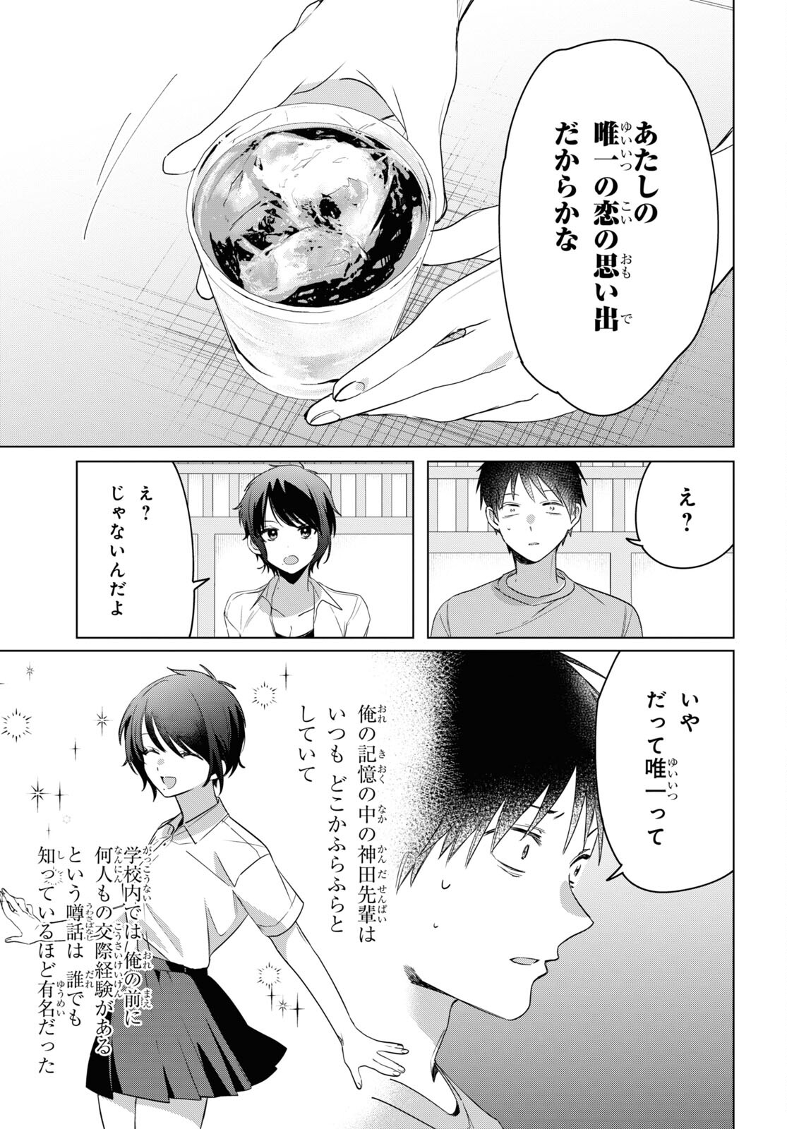 HIGE O SORU. SOSHITE JOSHIKOUSEI O HIROU. - raw - Chapter 37 - https://jpdd.ccdd.to/JPDD/higeosorusoshitejoshikouseiohirou/190835/5ppdibepagg.jpg