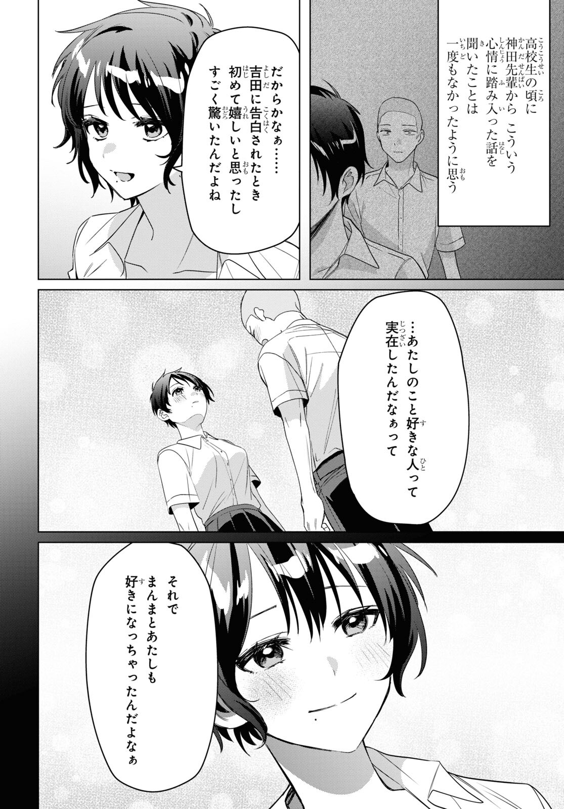HIGE O SORU. SOSHITE JOSHIKOUSEI O HIROU. - raw - Chapter 37 - https://jpdd.ccdd.to/JPDD/higeosorusoshitejoshikouseiohirou/190835/bcc5hqicqow.jpg