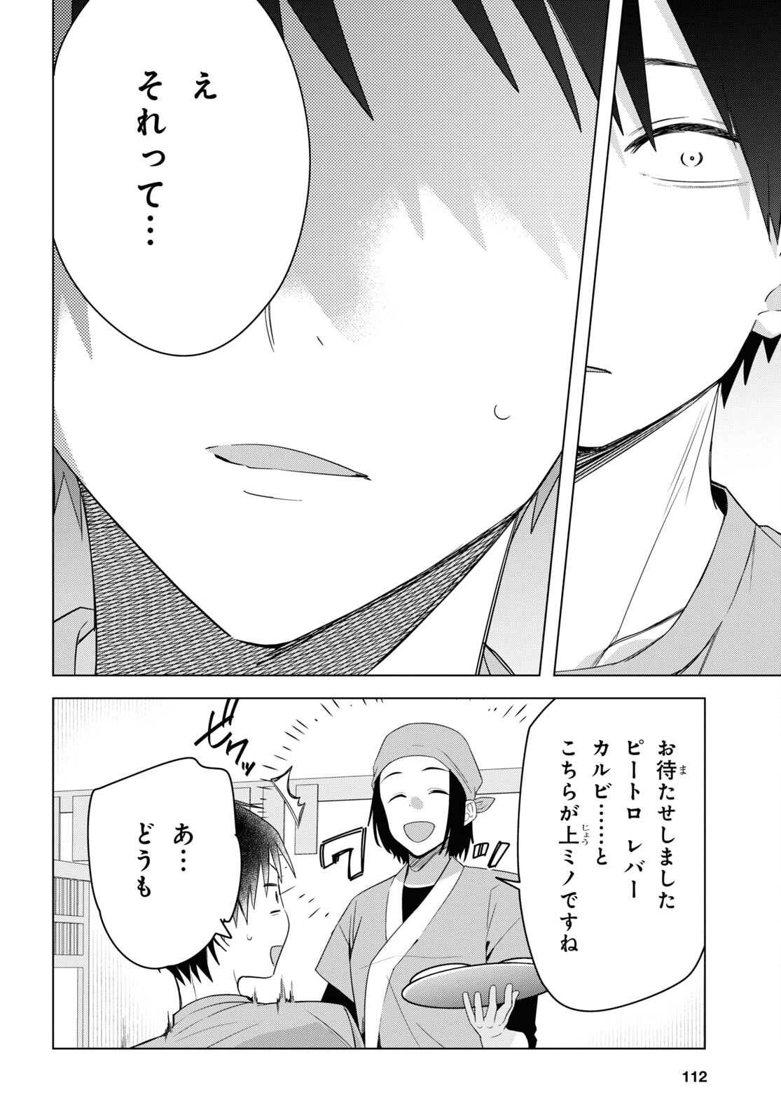 HIGE O SORU. SOSHITE JOSHIKOUSEI O HIROU. - raw - Chapter 37 - https://jpdd.ccdd.to/JPDD/higeosorusoshitejoshikouseiohirou/190835/choltxnz2dm.jpg