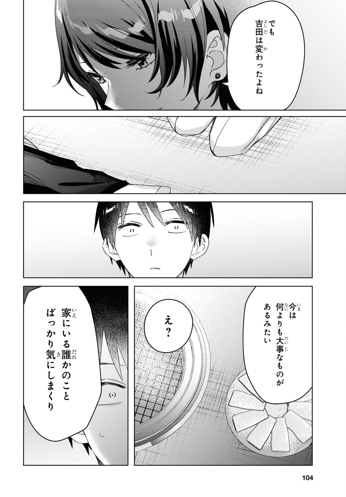 HIGE O SORU. SOSHITE JOSHIKOUSEI O HIROU. - raw - Chapter 37 - https://jpdd.ccdd.to/JPDD/higeosorusoshitejoshikouseiohirou/190835/epztcnju3fk.jpg