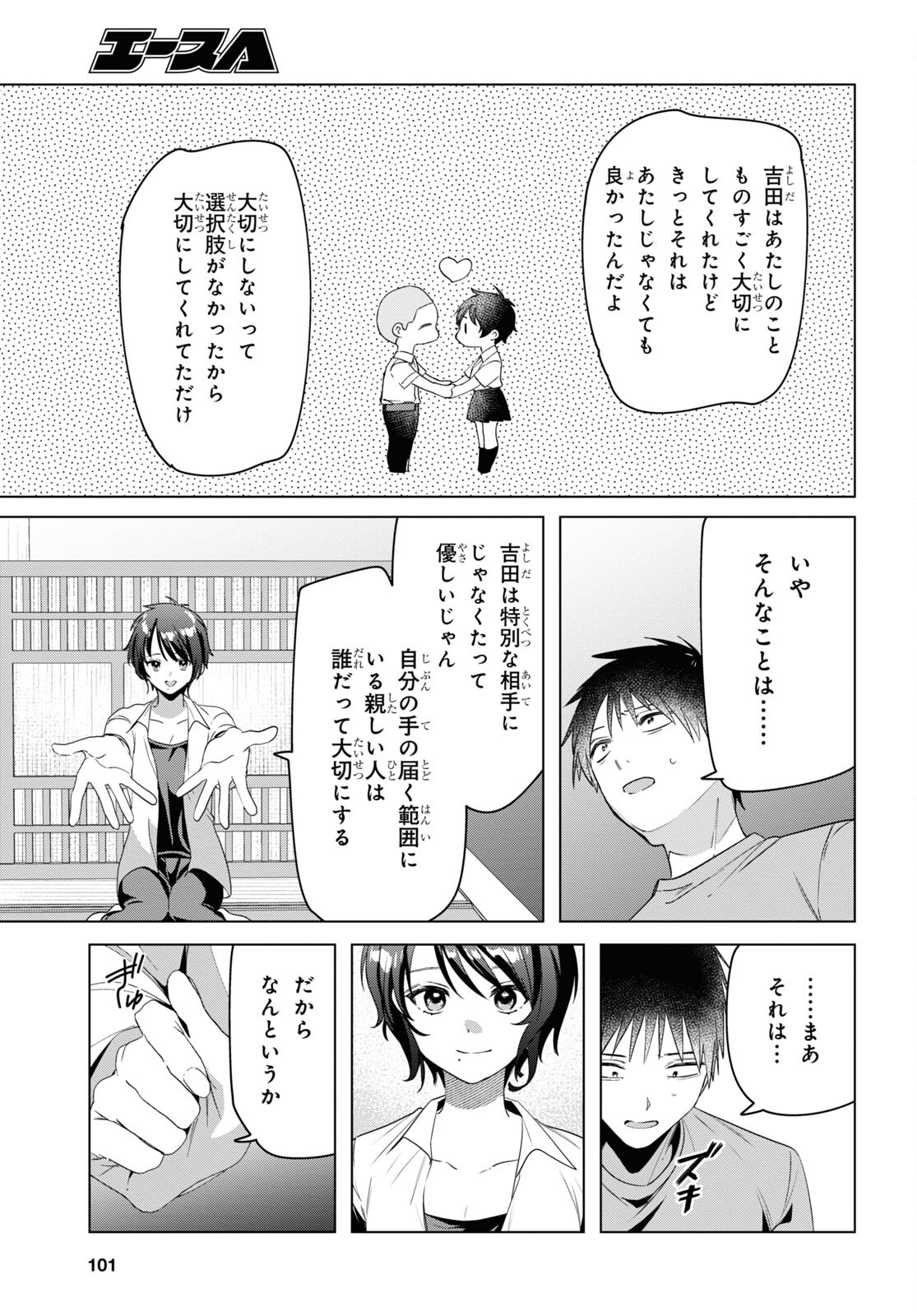 HIGE O SORU. SOSHITE JOSHIKOUSEI O HIROU. - raw - Chapter 37 - https://jpdd.ccdd.to/JPDD/higeosorusoshitejoshikouseiohirou/190835/evmkuyiqlx4.jpg