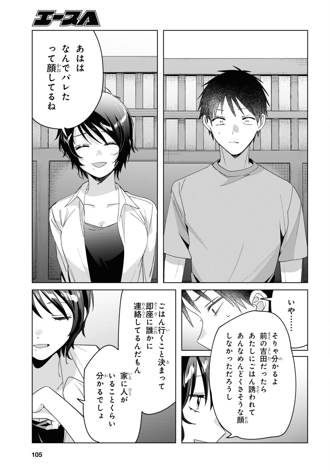 HIGE O SORU. SOSHITE JOSHIKOUSEI O HIROU. - raw - Chapter 37 - https://jpdd.ccdd.to/JPDD/higeosorusoshitejoshikouseiohirou/190835/kd5e3ivkdvi.jpg